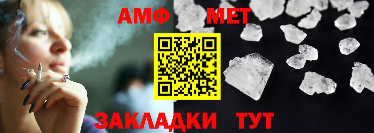 АМФ 98%  Вход с VPN  АМФ  Котовск 