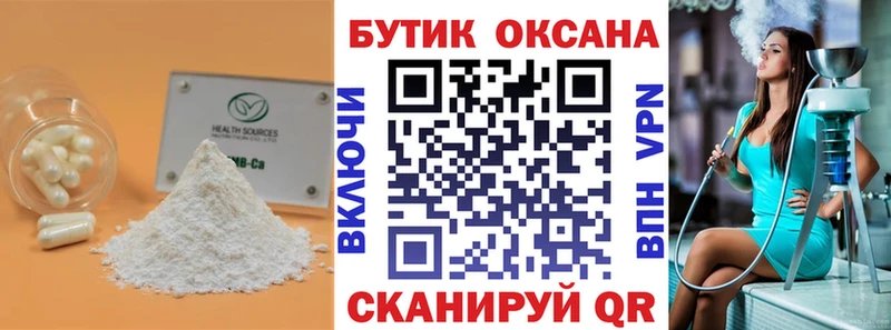 магазин Котовск БУТИРАТ 99%