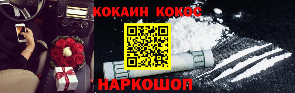 Кокаин FishScale Котовск