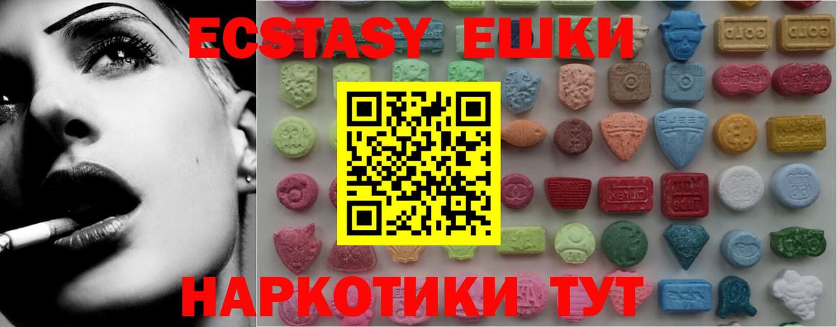ЭКСТАЗИ 280мг  Вход с VPN  ЭКСТАЗИ 280мг  Котовск 