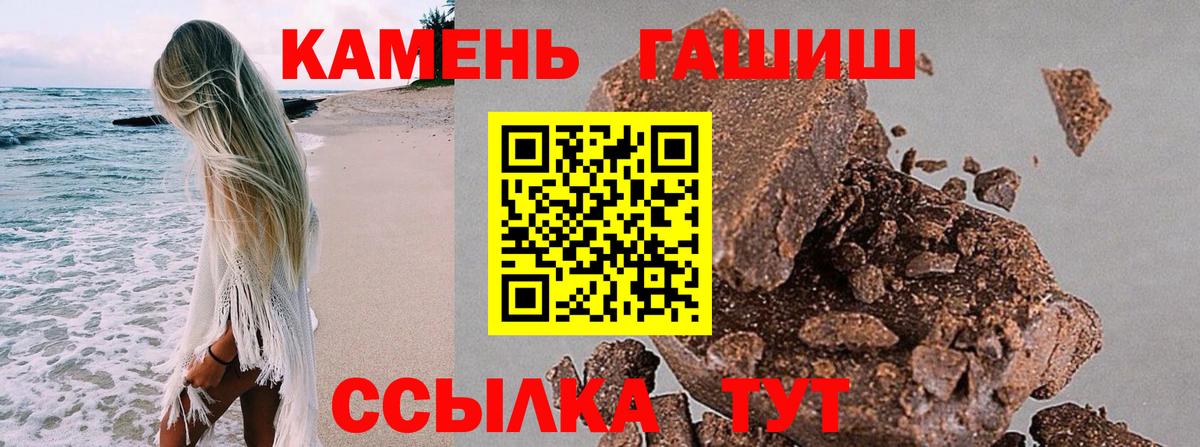 ГАШИШ убойный Котовск
