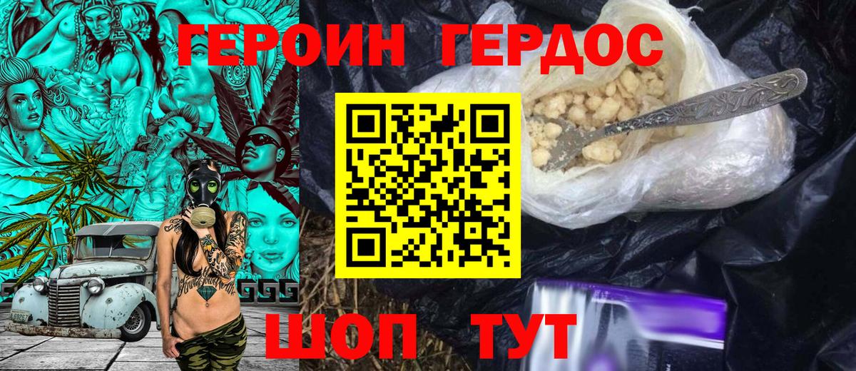 Героин  Вход с VPN  Котовск  ГЕРОИН афганец 