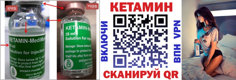 Кетамин VHQ  Котовск 