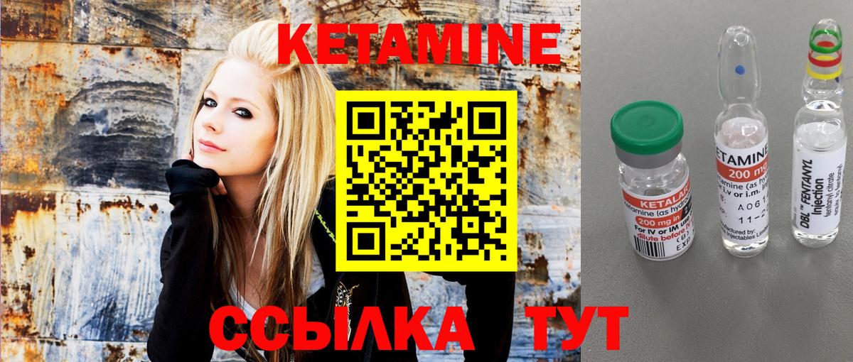 Котовск  Кетамин ketamine  Вход с VPN 