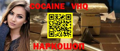 кокаин VHQ Гусиноозёрск