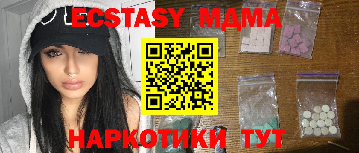МДМА молли  МДМА Molly  Котовск  Вход с VPN 