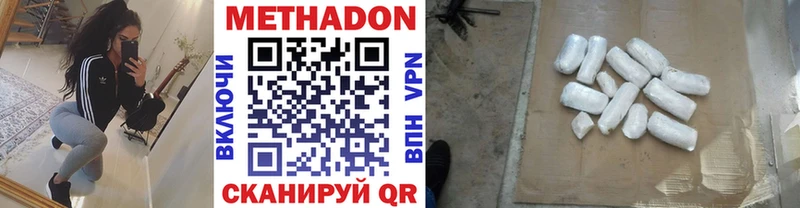 МЕТАДОН кристалл  Котовск 