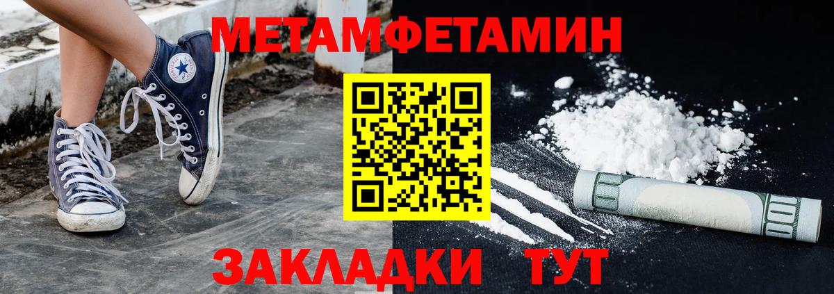 Первитин  Вход с VPN  Метамфетамин Декстрометамфетамин 99.9%  Котовск  Метамфетамин Декстрометамфетамин 99.9% 
