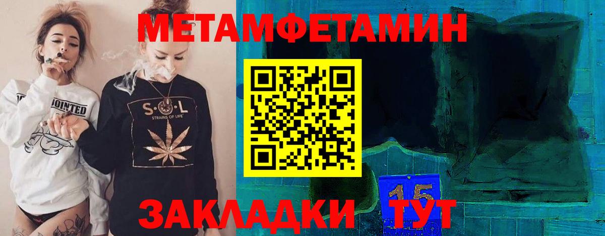 Первитин витя Котовск