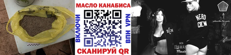 Дистиллят ТГК THC oil  Котовск 