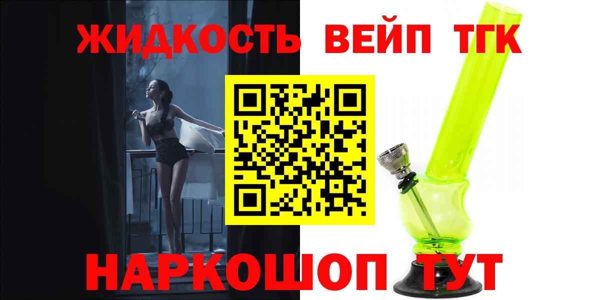 Дистиллят ТГК концентрат Котовск