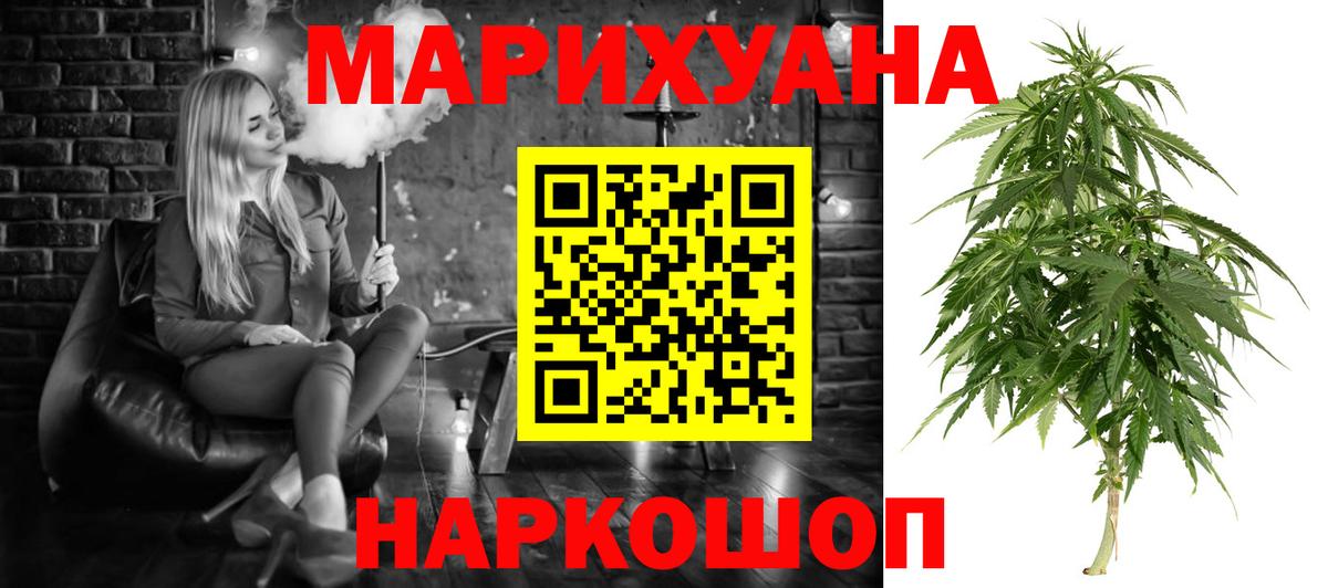 Конопля конопля Котовск